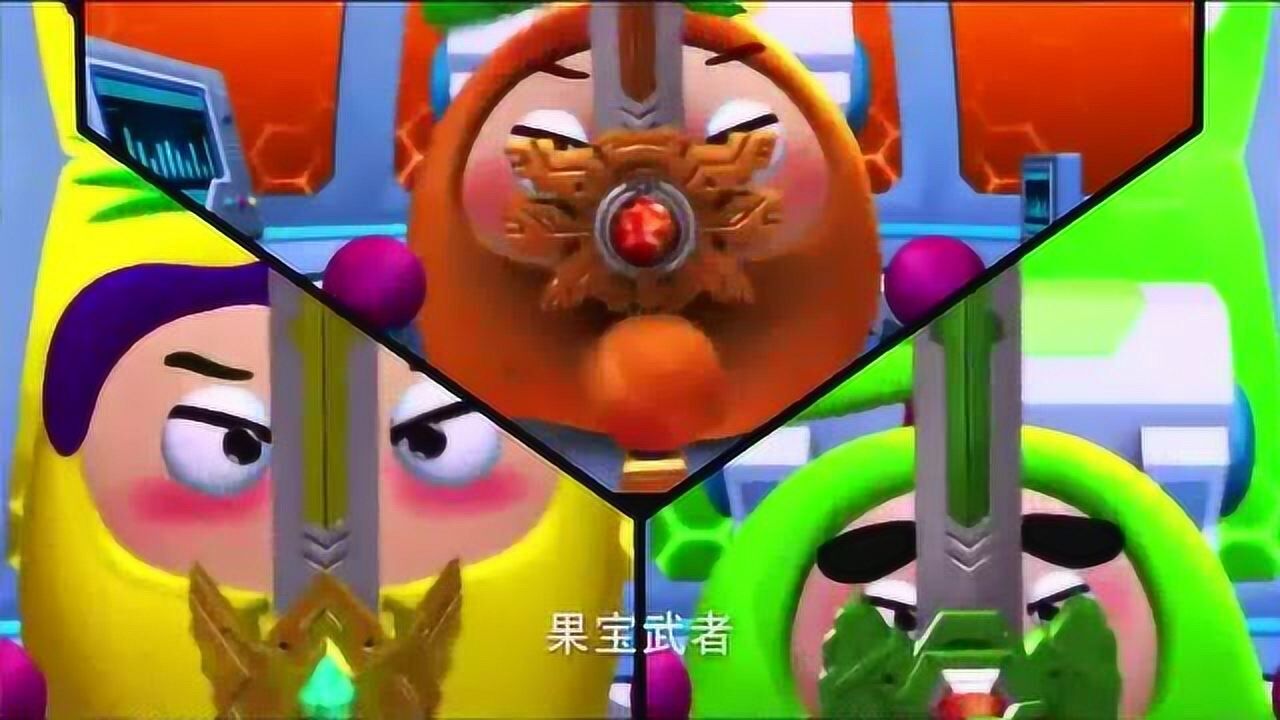 果宝武者对上了火龙王