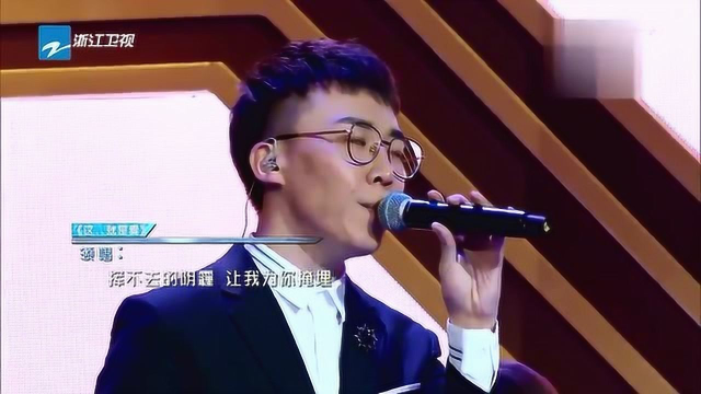 大魔王赵俊演唱《这就是爱》隔空pk张杰,你pick谁?