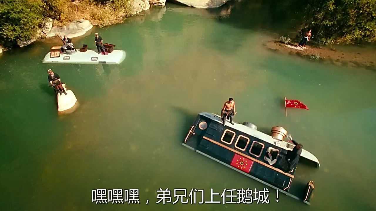 《让子弹飞》 上任鹅城