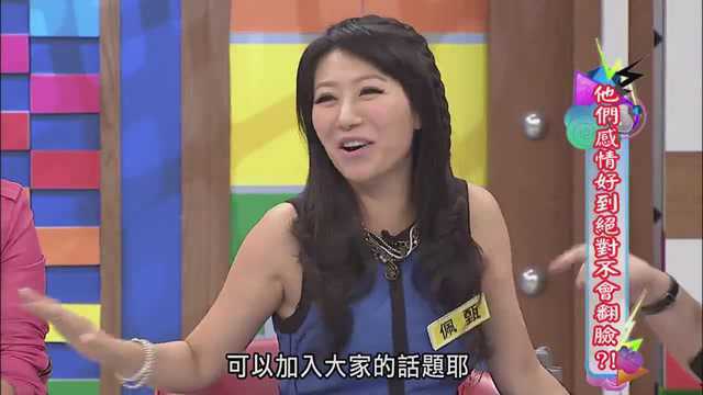 李佩甄节目上聊起蓝勾勾,差点哭了出来,小S大笑!