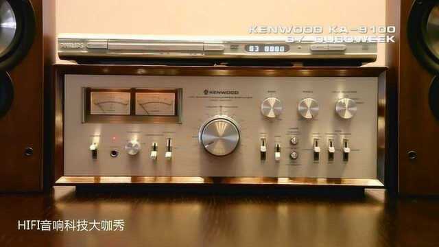 Kenwood KA9100 HIFI立体声功率放大器,开声测试