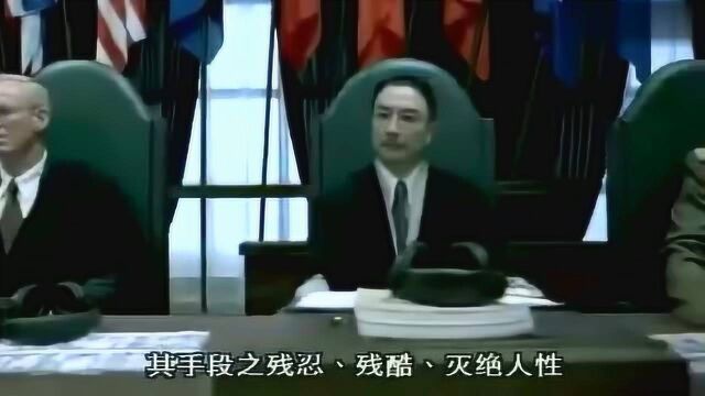 《东京审判》正义结案陈词!甲午战争124年,勿忘国耻,吾辈自强!