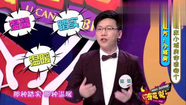 奇葩说:人生是由你自己选的,不是由位置选的!