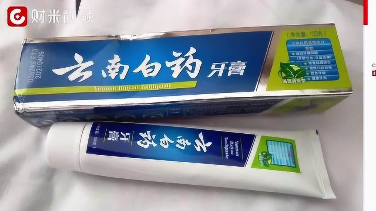 氨甲环酸牙膏图片