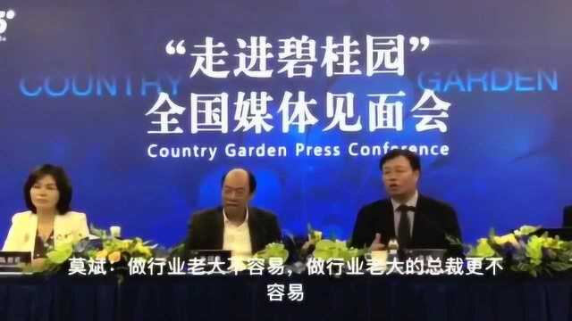 碧桂园总裁莫斌鞠躬道歉!杨国强质量安全人命关天