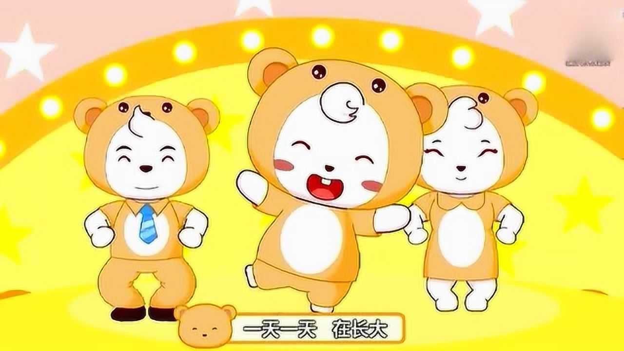 儿童歌曲,三只小熊,卡爱可爱的熊小熊 中文儿歌