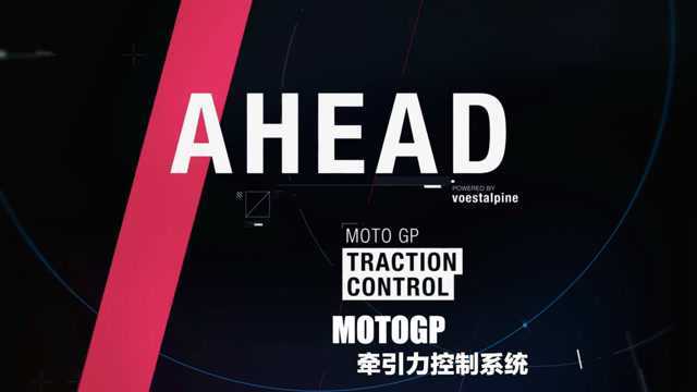 骑士网翻译:MOTOGP牵引力控制小知识