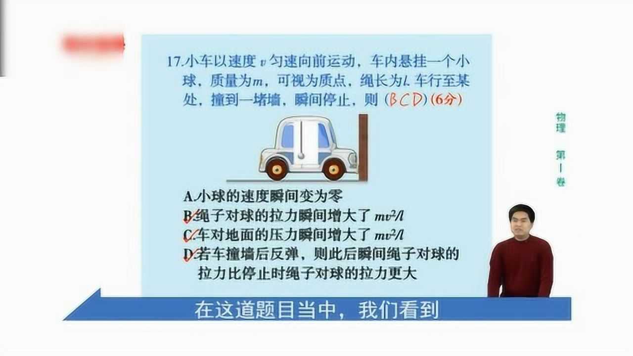 高中物理例题讲解:惯性参考系的判断问题,建议家长帮孩子收藏起来_腾讯视频