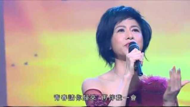 袁凤瑛演唱粤语版《追梦人》,让这支不朽名曲更添亮色