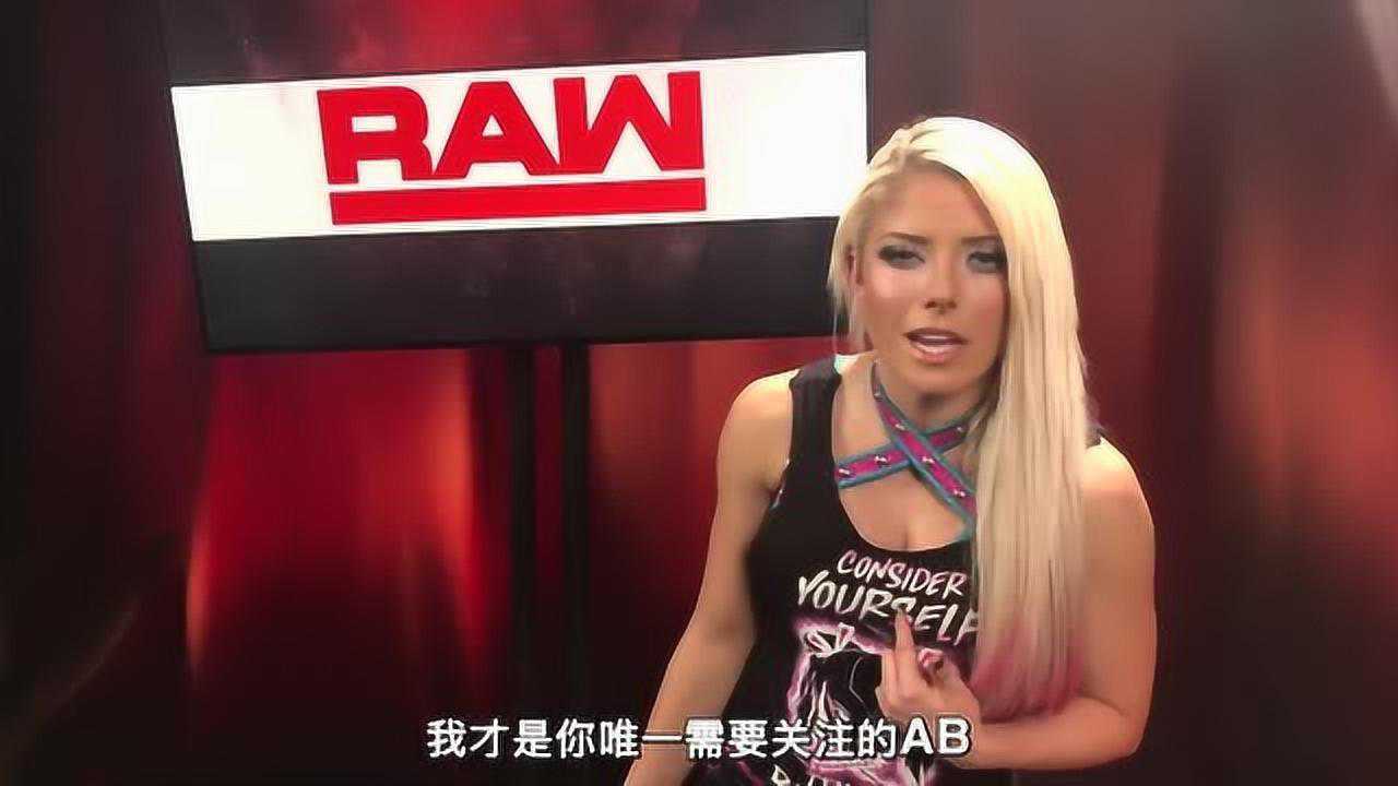 wwe小魔女阿莱克萨9月1日将来到上海叫板angelababy