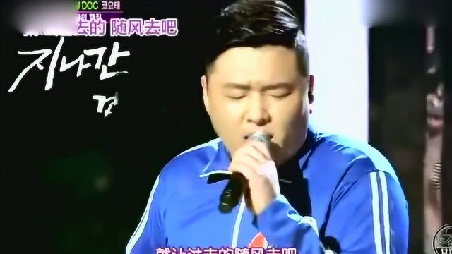 全仁权与素人歌手对唱《请回答1988》的插曲《你不要担心》