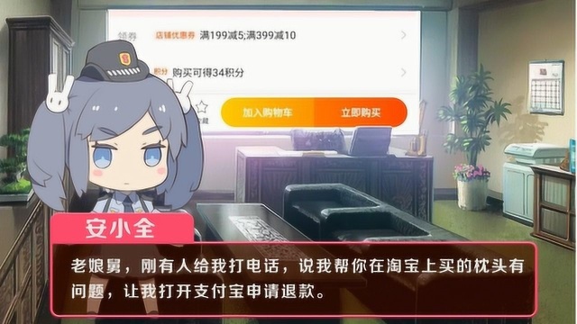 钱塘老娘舅温情提醒 支付宝安全小贴士:假冒客服