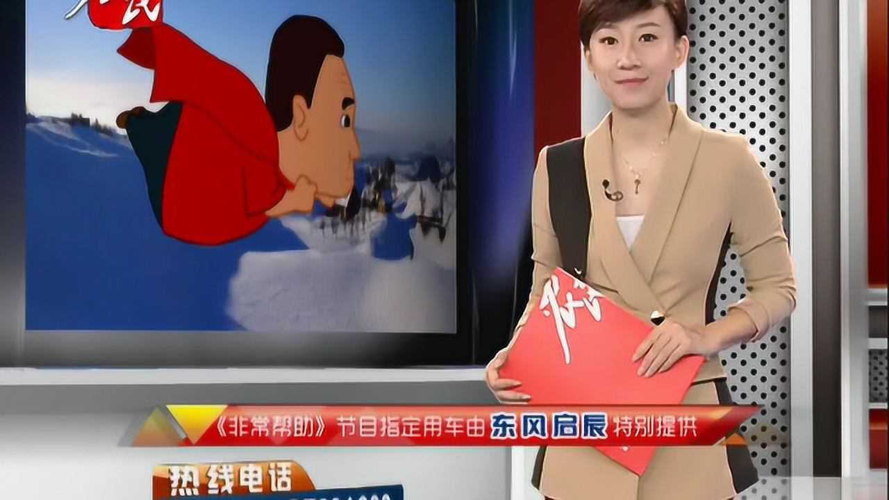 非常帮助主持人图片