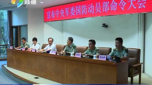 顺德区人武部主官昨日调整 徐公桥任区人武部部长