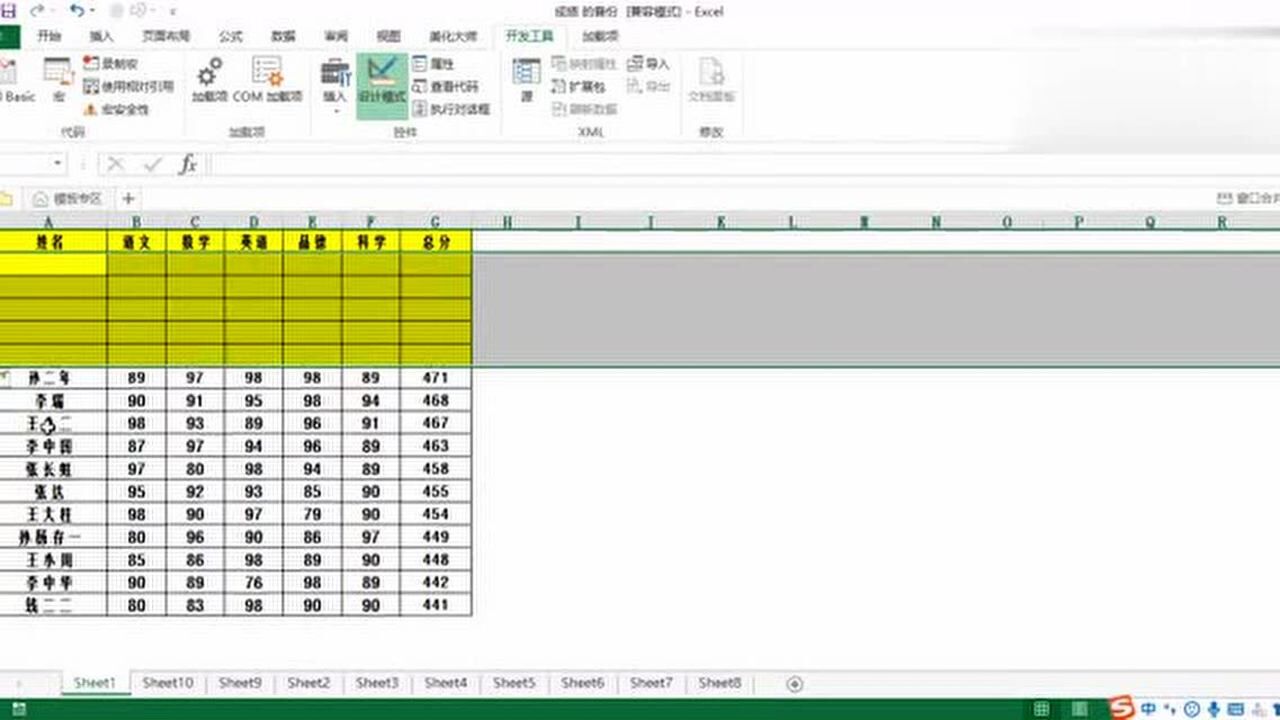 excel中快速在指定位置插入多行多列的方法_高清