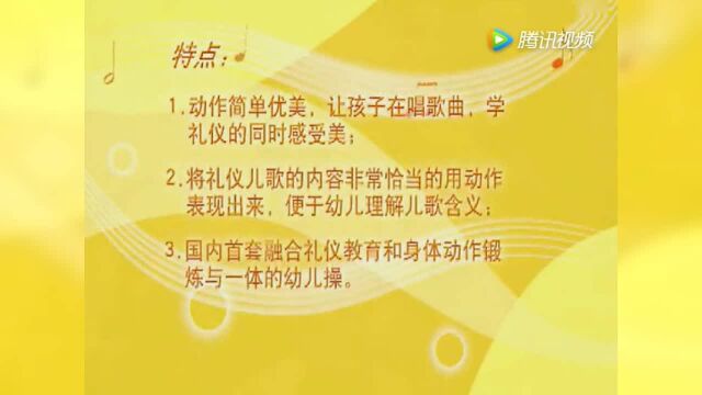 少儿律动礼仪操教学:《爱是,你我》,新年舞蹈这样跳没见过!