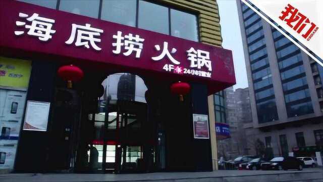 海底捞将港交所上市 张勇“一股独大”埋下隐患?