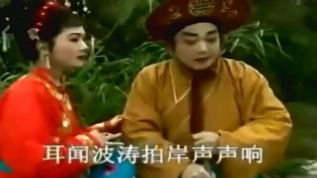 潮剧《三竿恨》选段世道崎岖路多艰,吕文平,吴玉东场外剧情