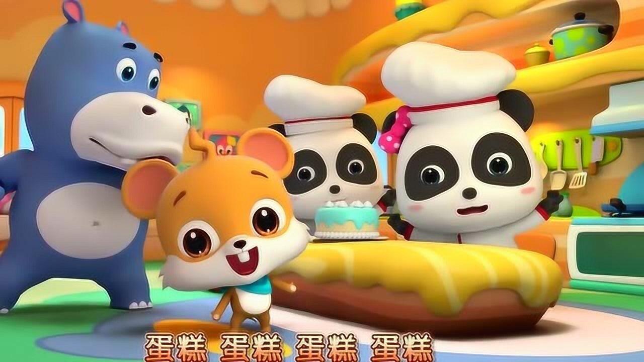 宝宝巴士:看看蛋糕是怎么做出来的
