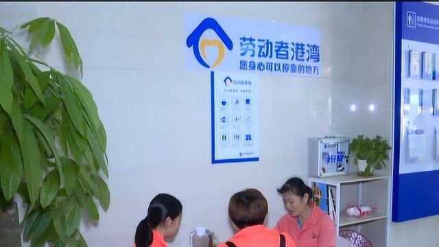 建行琼海支行“劳动者港湾”公益服务启动