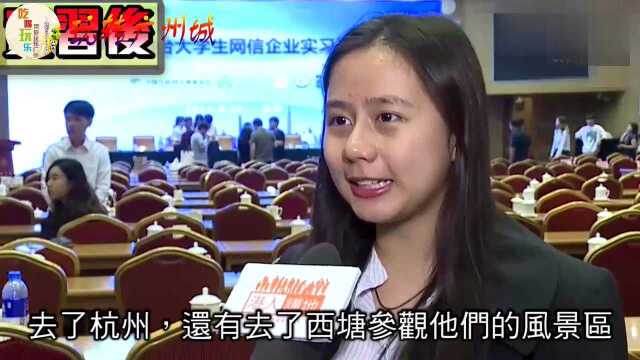 200名香港大学生到内地实习!香港很少阿里巴巴这样规模的大公司