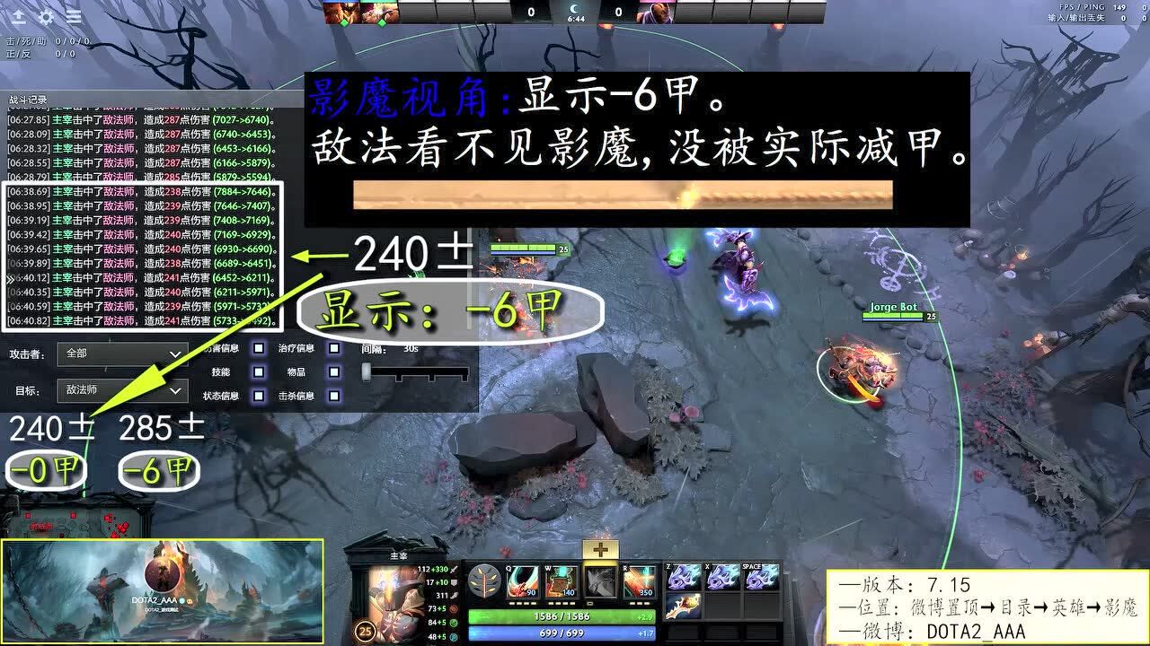 dota2影魔"魂之挽歌"技能研究