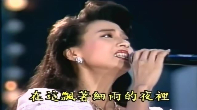 林以真早年歌厅秀 经典歌曲《今夜相思雨》