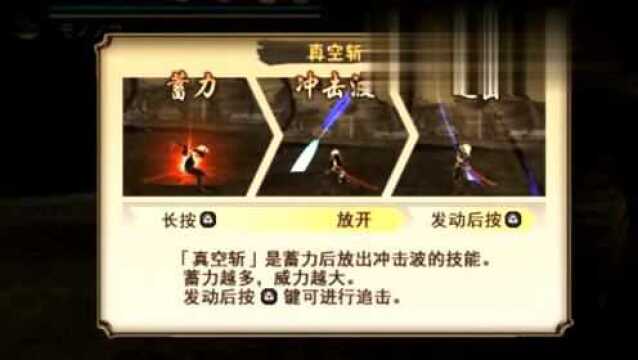 PSP讨鬼传武器展示