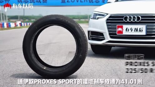 6大热门品牌轮胎湿地刹车测试，结果出乎意料！深度测试