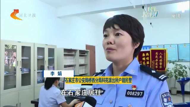 石家庄:受理港澳台居民居住证申领