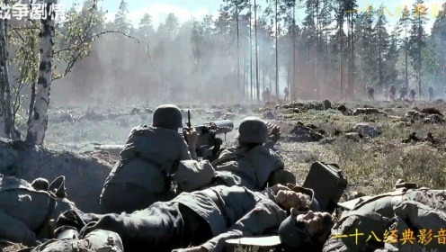 芬兰战争片《血战1944》机枪手将子弹全部倾泻出去，苏军尸横遍野
