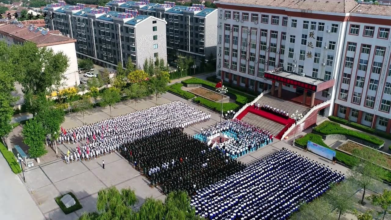 【章丘航拍】章丘七中教师节庆祝大会
