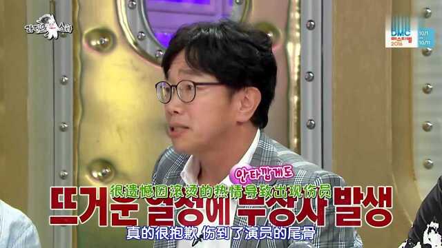 《Radio Star》朴哲民即兴表演引发事故