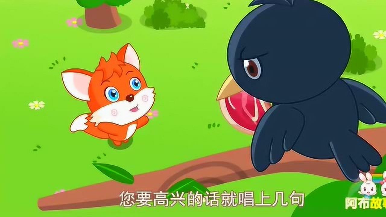 《狐狸和乌鸦》的故事,简笔画(第2页)_大山谷图库
