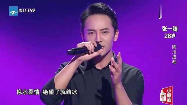 中国新歌声:张一腾演唱《性别》,诠释出了潇洒,好有感觉!