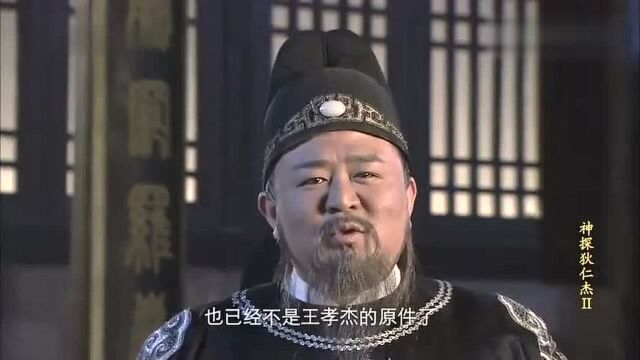 狄公对大家说:赵文翙是看到他给邱静官复原职才缄口不说