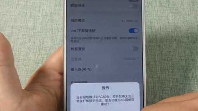 打电话时候信号不好?其实就是网络模式的选择影响你的通话,很实用