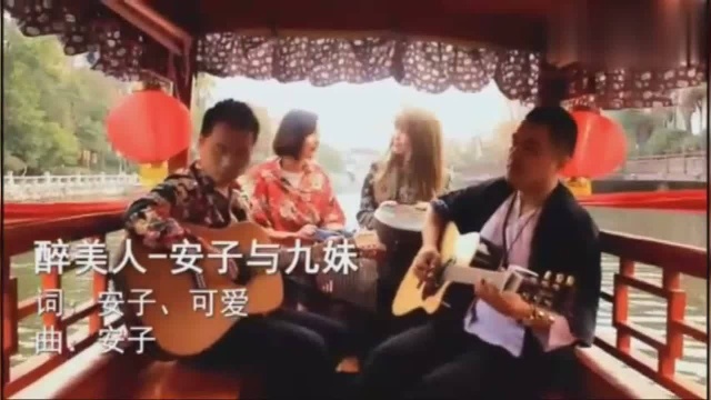 中国风民谣《醉美人》原来中国风歌曲可以这么美!