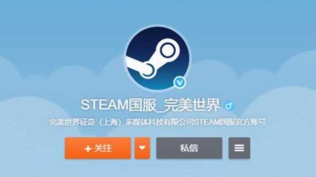 Steam国服官博悄然开通:上线日期仍然成谜