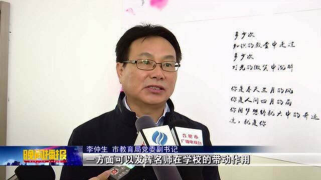 1116 资源共享智慧生成 首批市级名师工作室授牌