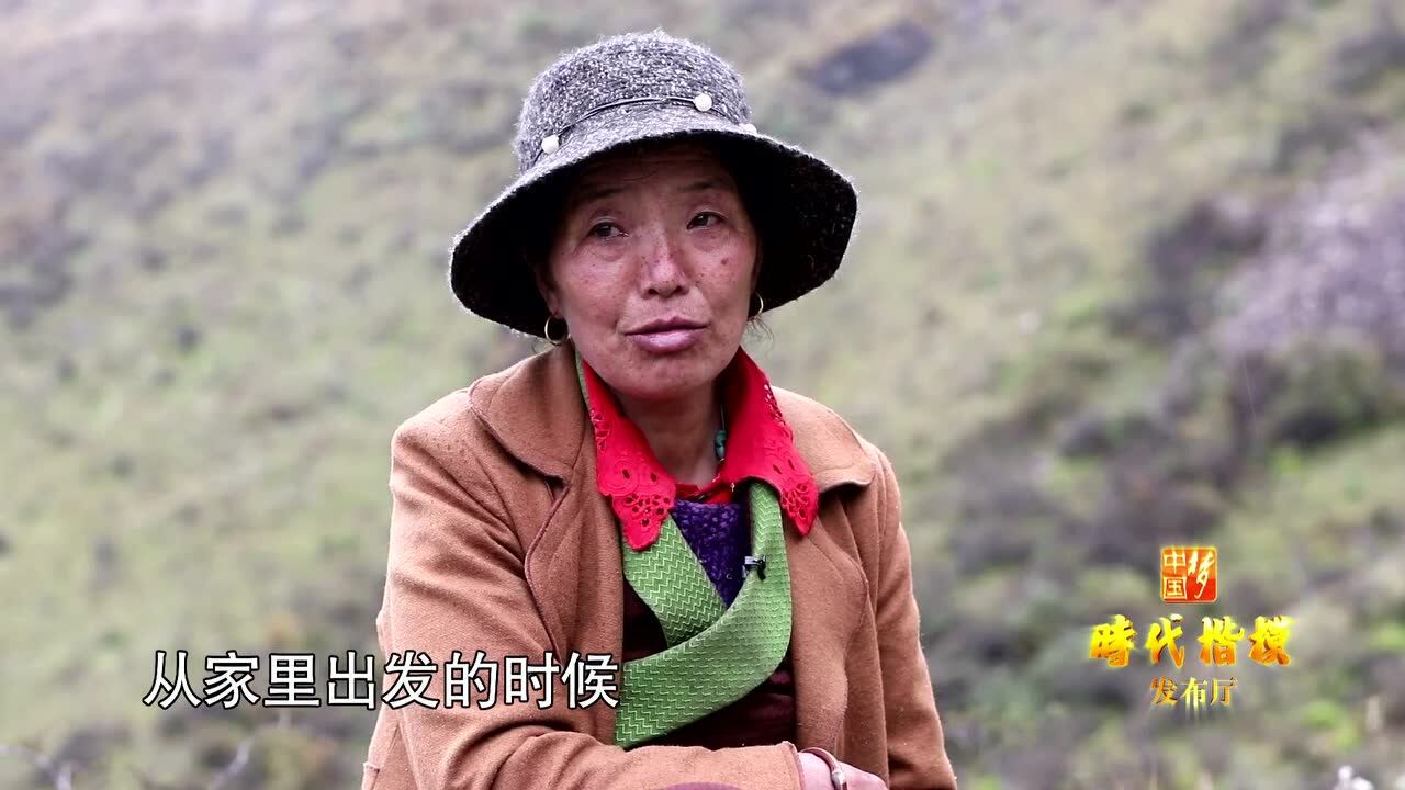 时代楷模——卓嘎央宗姐妹_高清1080P在线观看平台_腾讯视频