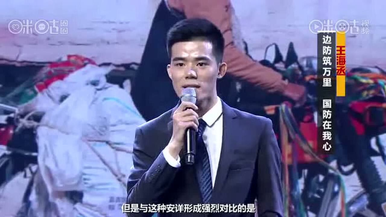 爱我国防演讲_高清1