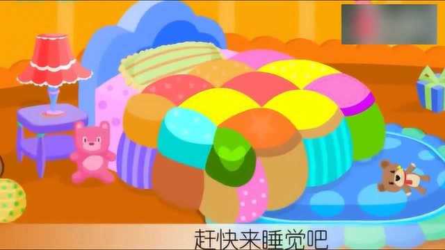 幼儿园小朋友儿歌教学:《天黑黑,快睡觉》,哄睡宝宝的催眠曲!