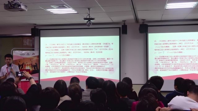 中考数学知识重点总结与现场讲解