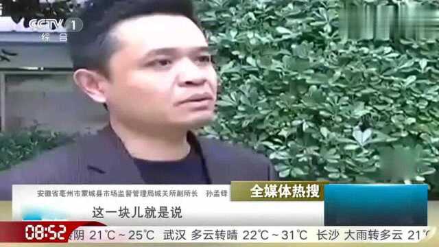 “磁疗床”真能治病吗?记着带你探真假