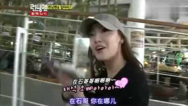 Running Man:在石伪装成女性打扮,欲逃手印盖章,却遭允儿揭穿