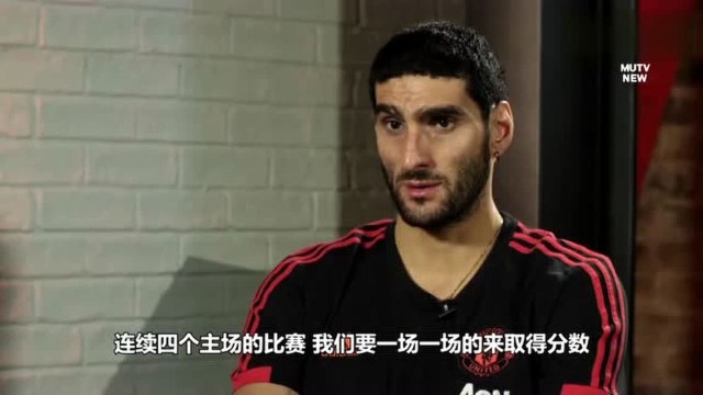 刚过完31岁生日的费莱尼接受MUTV的访谈