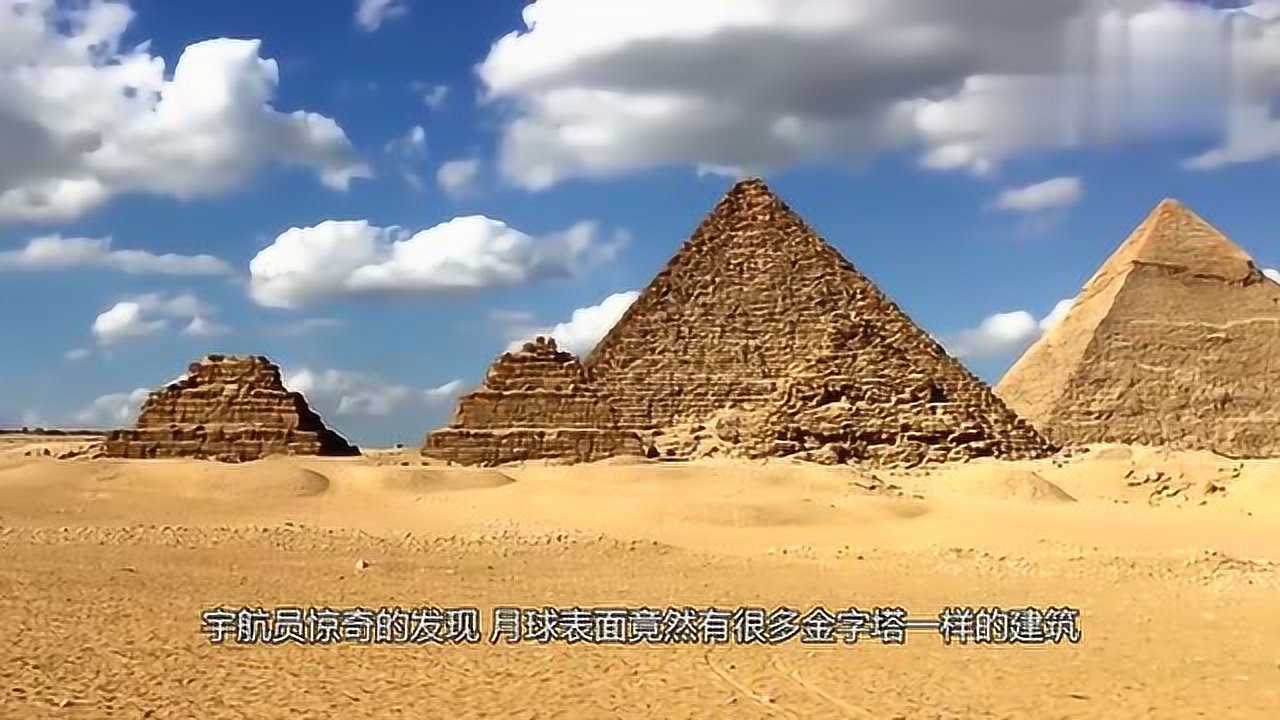 法老在月球科学家在月球上发现金字塔已证实人工建造