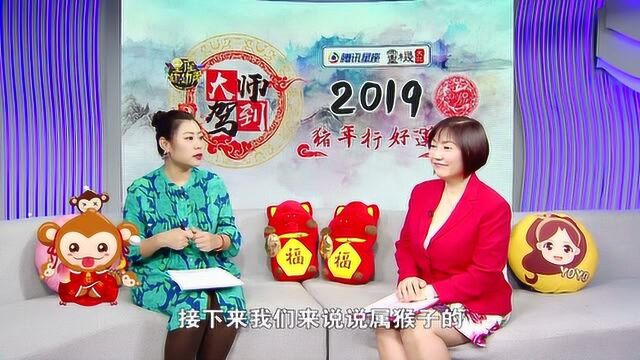 麦玲玲2019年12生肖运势—生肖猴