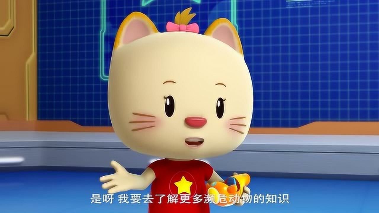 超级小熊布迷米娅马克救回濒临动物以后也要保护动物的安全